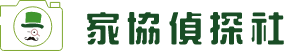 家協偵探社logo